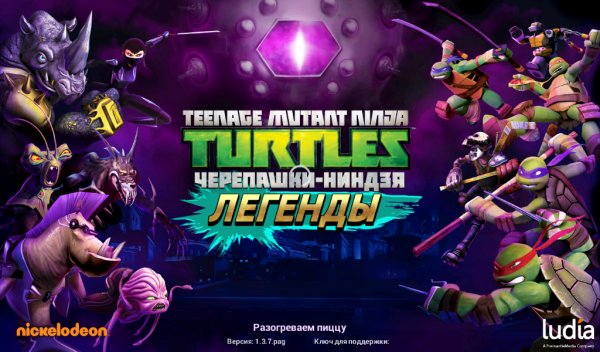 Ninja Turtles Legends [Мод много денег]