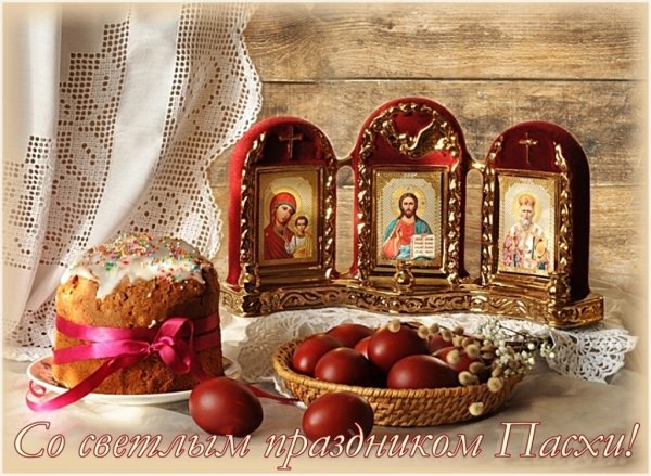 Пасха