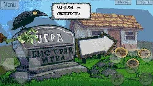 Plants Vs Zombies (Unl) [Rus]