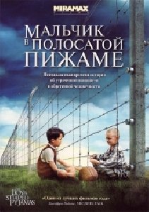Malqchik v polosatoj pizhame faint.ru