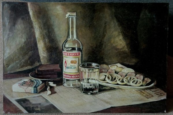 Натюрморт с водкой