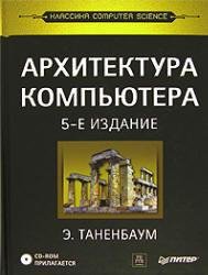 Architecture.PC