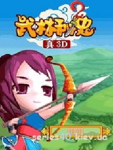 The Secret History Of Martial Arts 2 3D