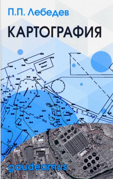 Картография