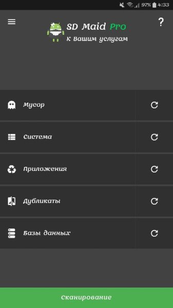 SD Maid Pro v4.14.38 [Patched]