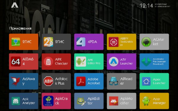 ATV Launcher 0.1.3-pro Рекламы нет