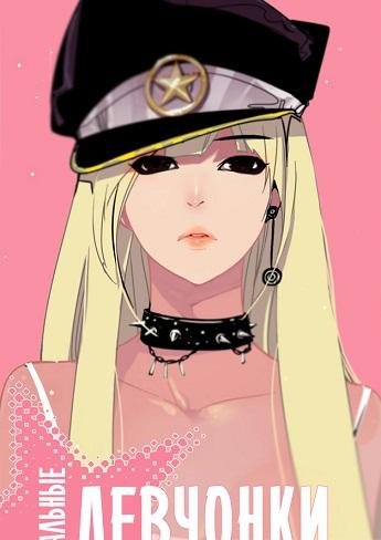 Girl The wilds ch6
