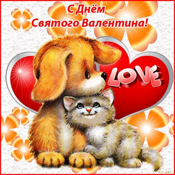 Валентинка (2)