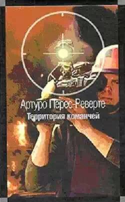 Peres-Reverte Territoriya komanchey