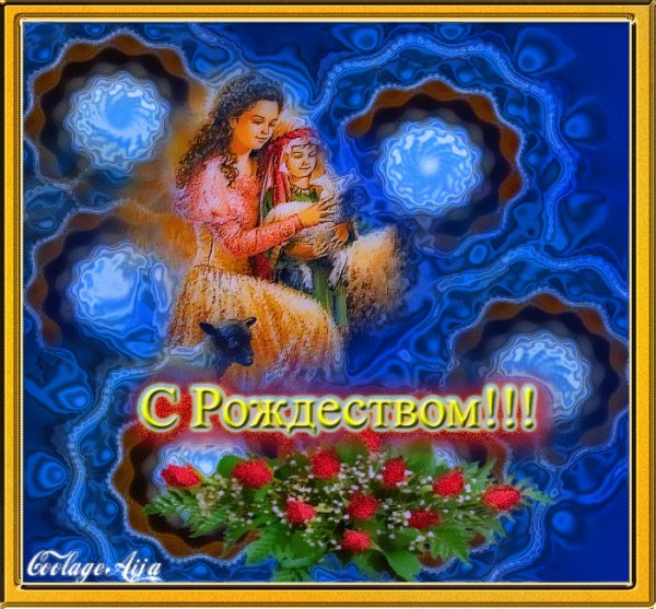 С Рождеством-анимация-красиво