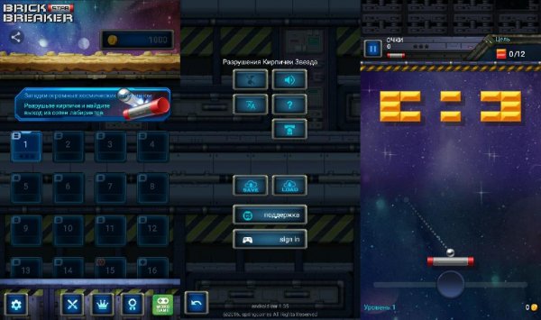 Brick Breaker Star v1.35(36)