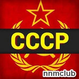 Мы из СССР v8.5.1z AdFree