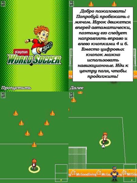 PlaymanWorldCoccer176x208 ru