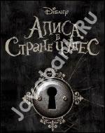 alice in wonderland s40 240x320