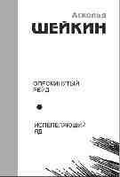 Испепеляющий яд