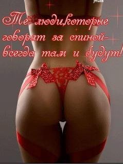 Не говори за спиной Флэш 2.0