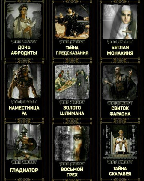 Ванденберг Ф. ~ Сборник