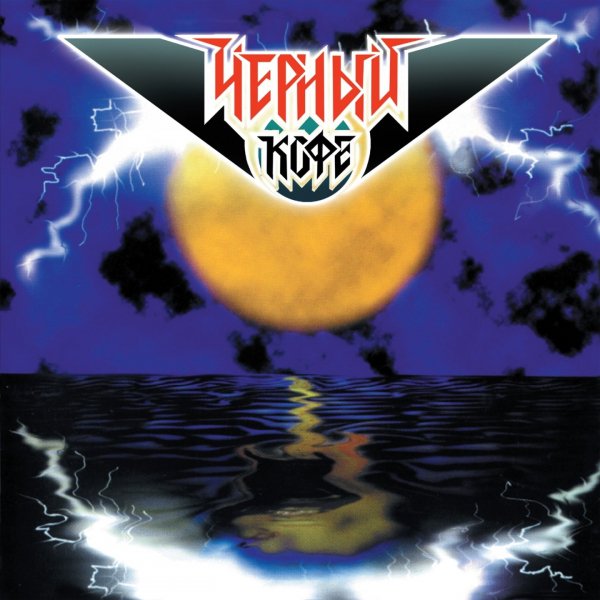 Черный кофе - Листья