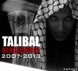 Talibal. Неизданное