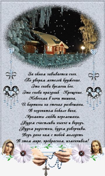 КРЕЩЕНИЕ ZXVV77