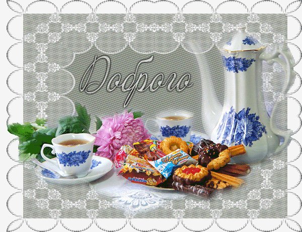 доброго дня