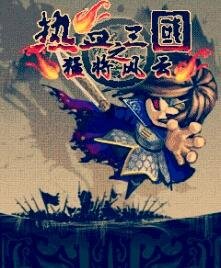 Three blood - Reggie FY (China)