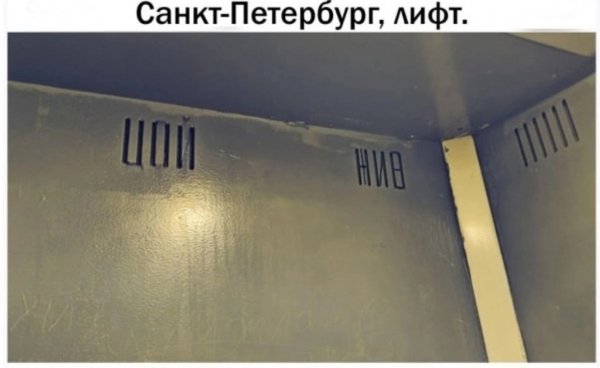 Лифт