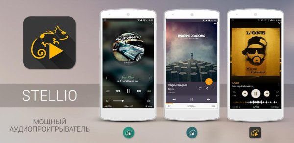 Stellio-Premium-v5.8.7 build 30241-Mod
