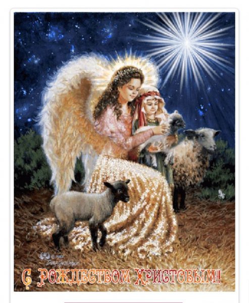 С Рождеством