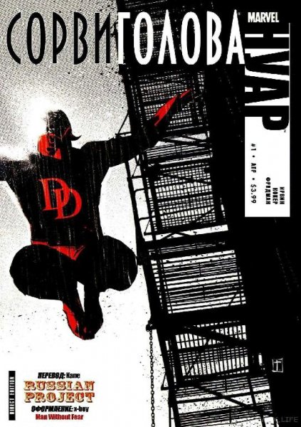 Сорвиголова. Нуар. 001