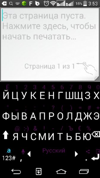 Bloknot v1.8