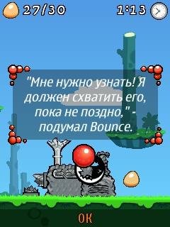 Bounce tales rus