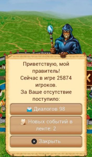 Третий Мир Война Королей 3D - 2.0.68