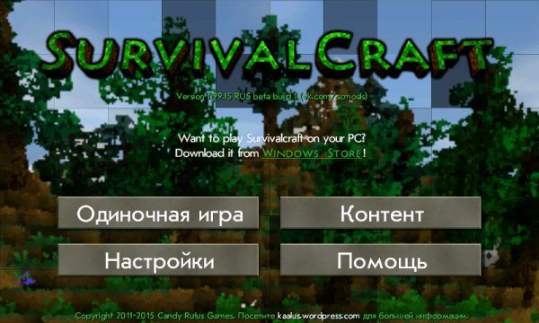 survivalcraft 1.29.15 rus