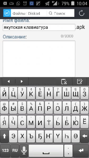 якутская клавиатура