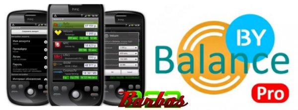 Balance BY v.6.0.180.Pro.build.180