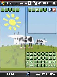 Быки икоровы