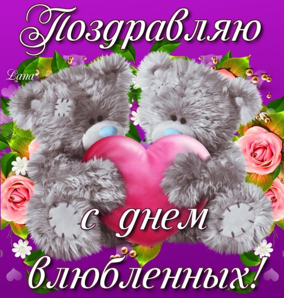 Валентинка (8)
