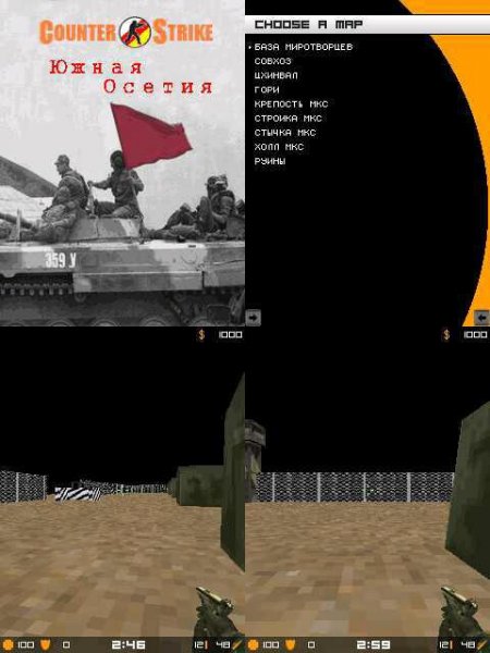 CS-South Ossetia 240x320 s60