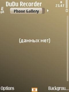 DuDu диктофон