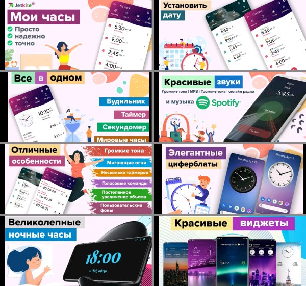 Мои часы 7.4.9 Premium
