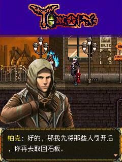 Arcade Fist of Fury 240x320