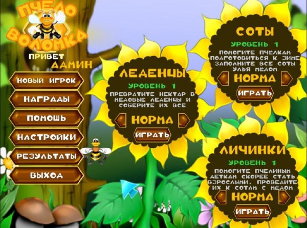 Пчеловоломка (2007 RUS) PC