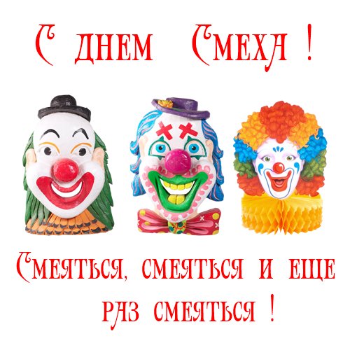 otkritkis1aprelya 1