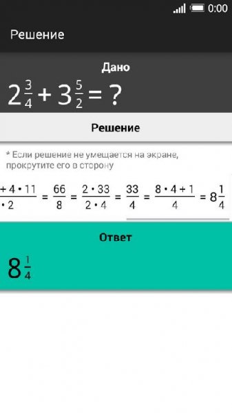 Калькулятор дробей 1.1