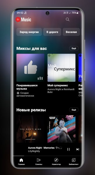 Youtube-music-revanced-extended-v6 33 52