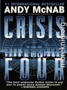 КРИЗИС ЧЕТЫРЕ