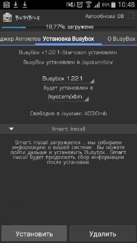 BusyBox Beta [Pro] v28