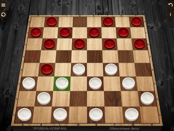 Шашки v4.1.5(79) Mod