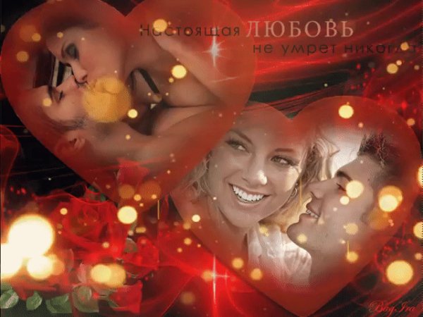 Там где любовь